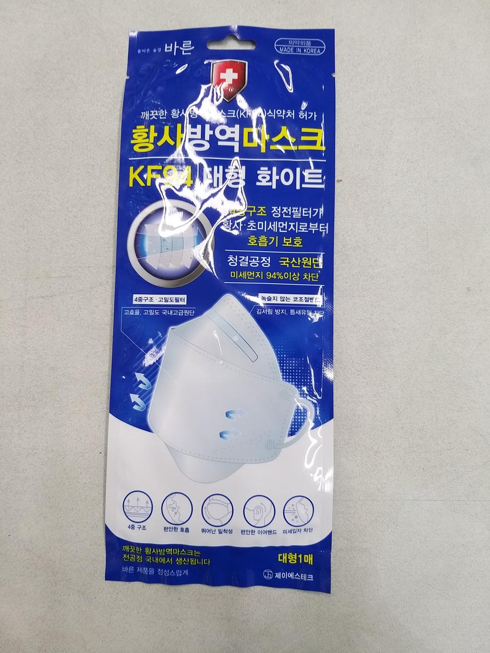 KF94 대형 마스크 헬로마켓