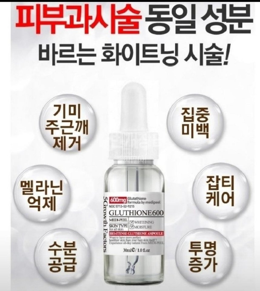 기미잡티 케어 고농축 미백 세럼 11