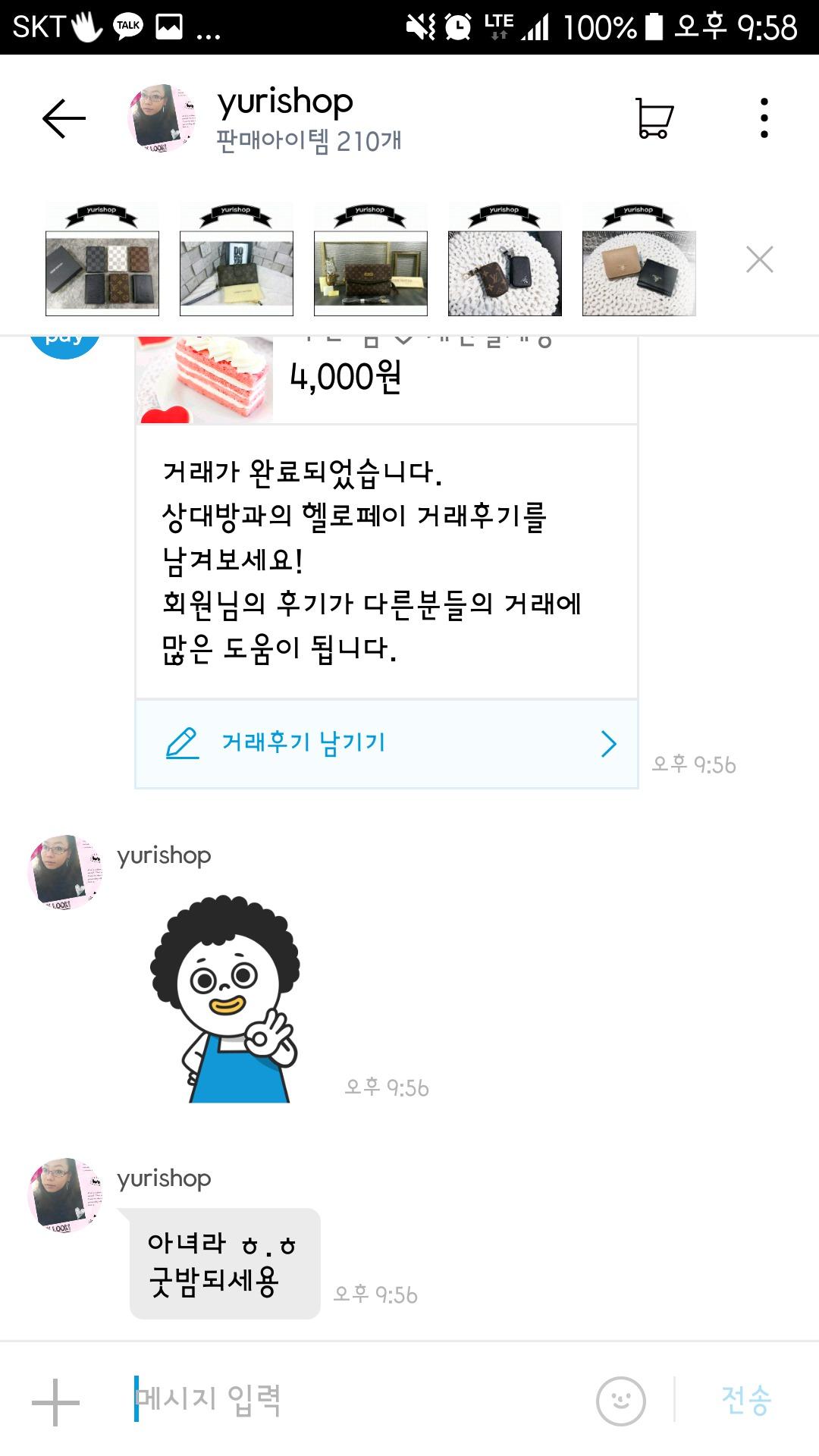 헬페가능 빠른답장 친절한판매자님 :) | 헬로마켓 - 수수료 없는 전국구 중고거래
