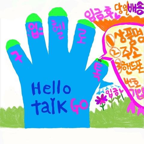❤구입 헬로 톡❤입금순 배송의 프로필 이미지