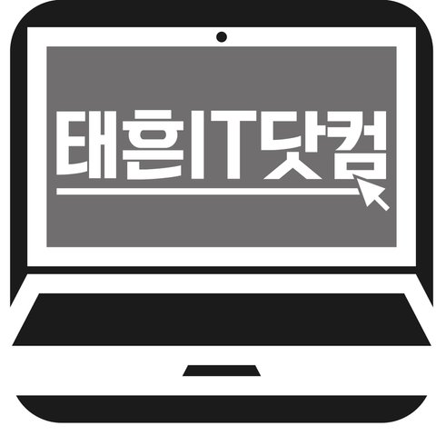 태흔IT닷컴의 프로필 이미지