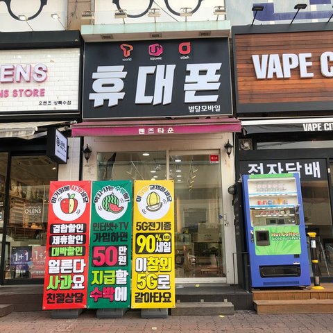 청춘중고폰성남점의 프로필 이미지