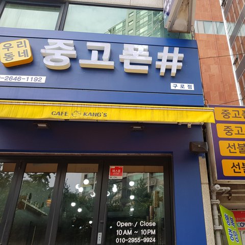 중고폰요정의 프로필 이미지