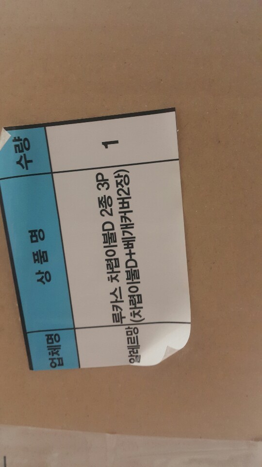 알레르망 루카스 차렵이불 베개커버 2개 3P세트