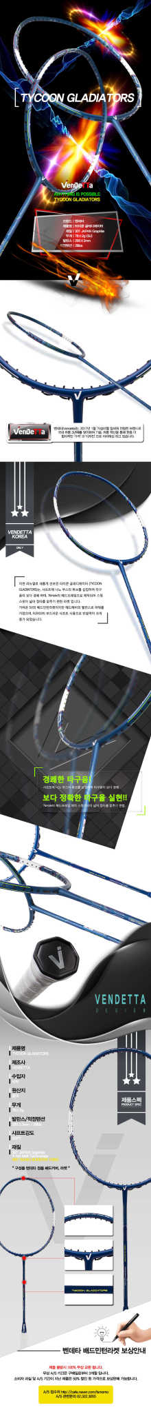 [거래완료] 벤데타 타이쿤 글래디에이터 + 새거트 + 새그립