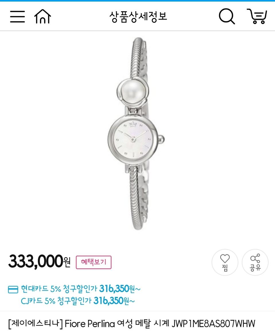 새상품)제이에스티나 피오레 여성 메탈시계 선물용 강추