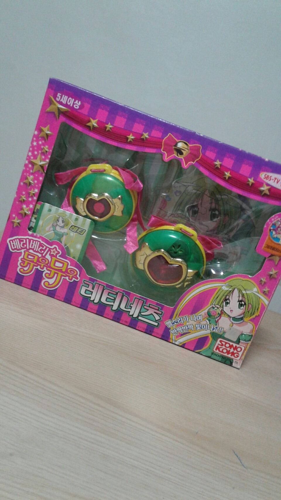 베리베리 뮤우 레티네츠 완구