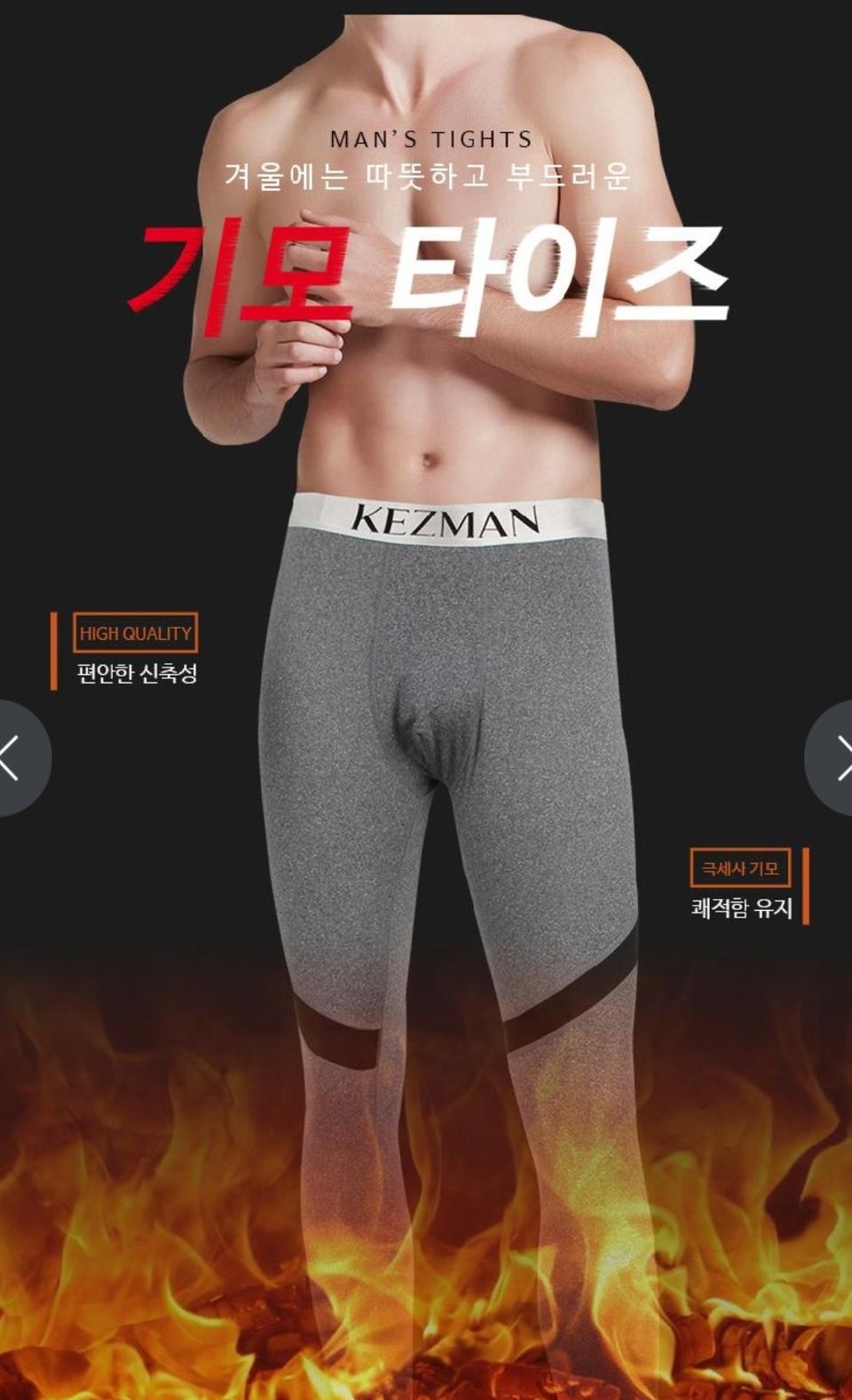 스포츠 ❤ 기모 타이즈