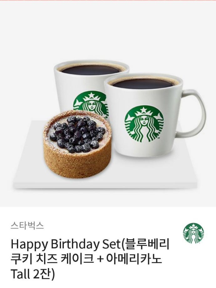 스타벅스 (블루베리 치즈 케이크+아메리카노2잔)