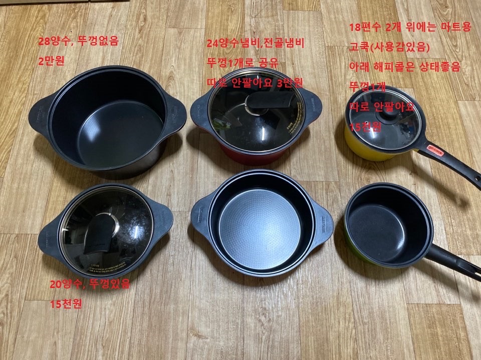 해피콜 아르마이드 세라믹 냄비세트