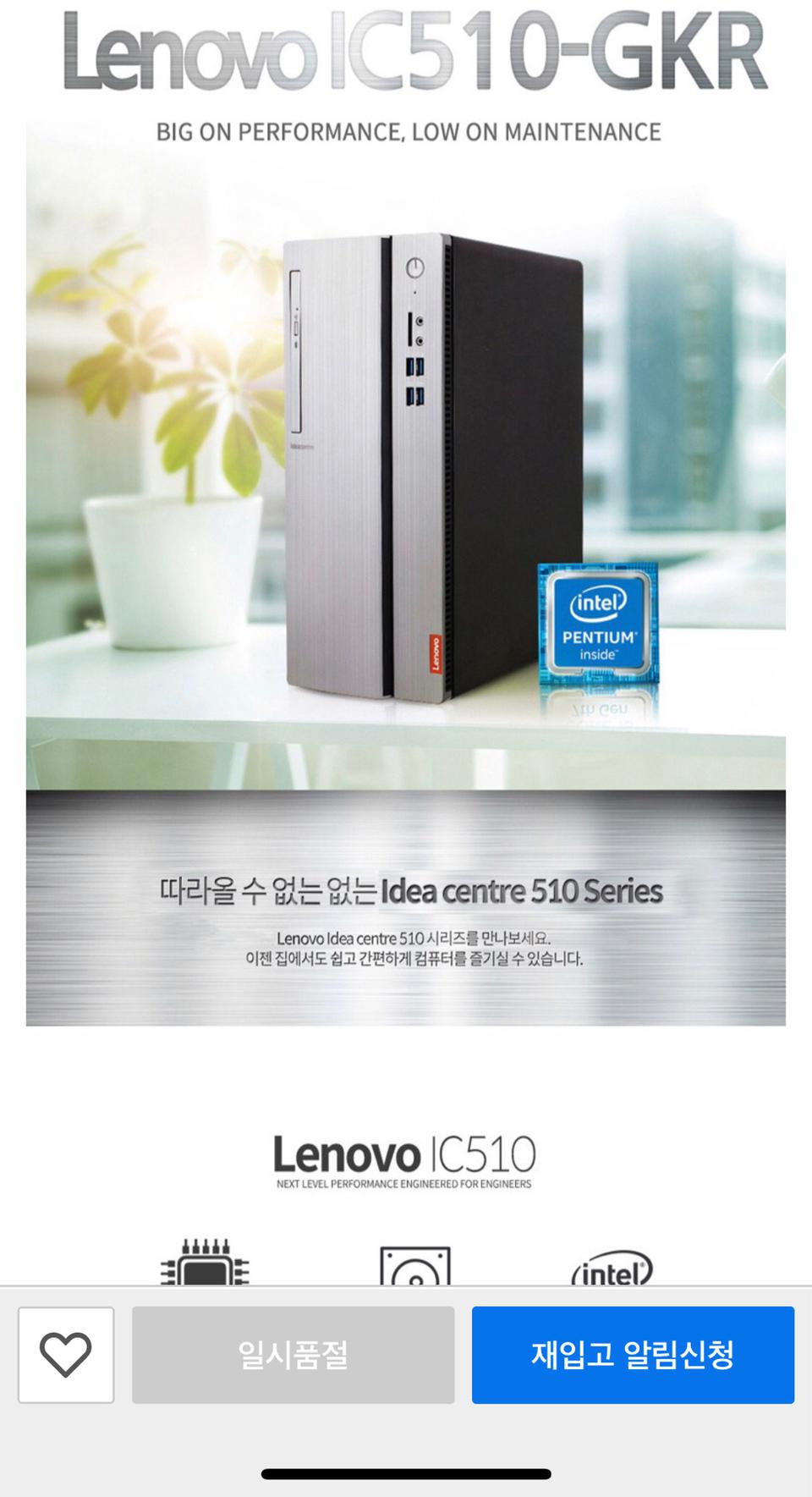 데스크탑 미개봉 판매