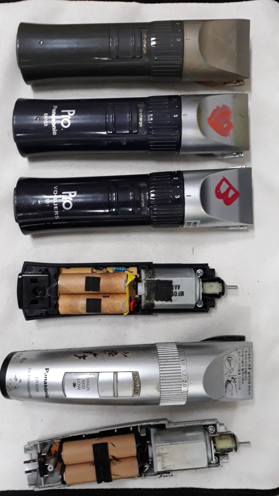 바리깡수리 출장가능  밧데리모터 등등