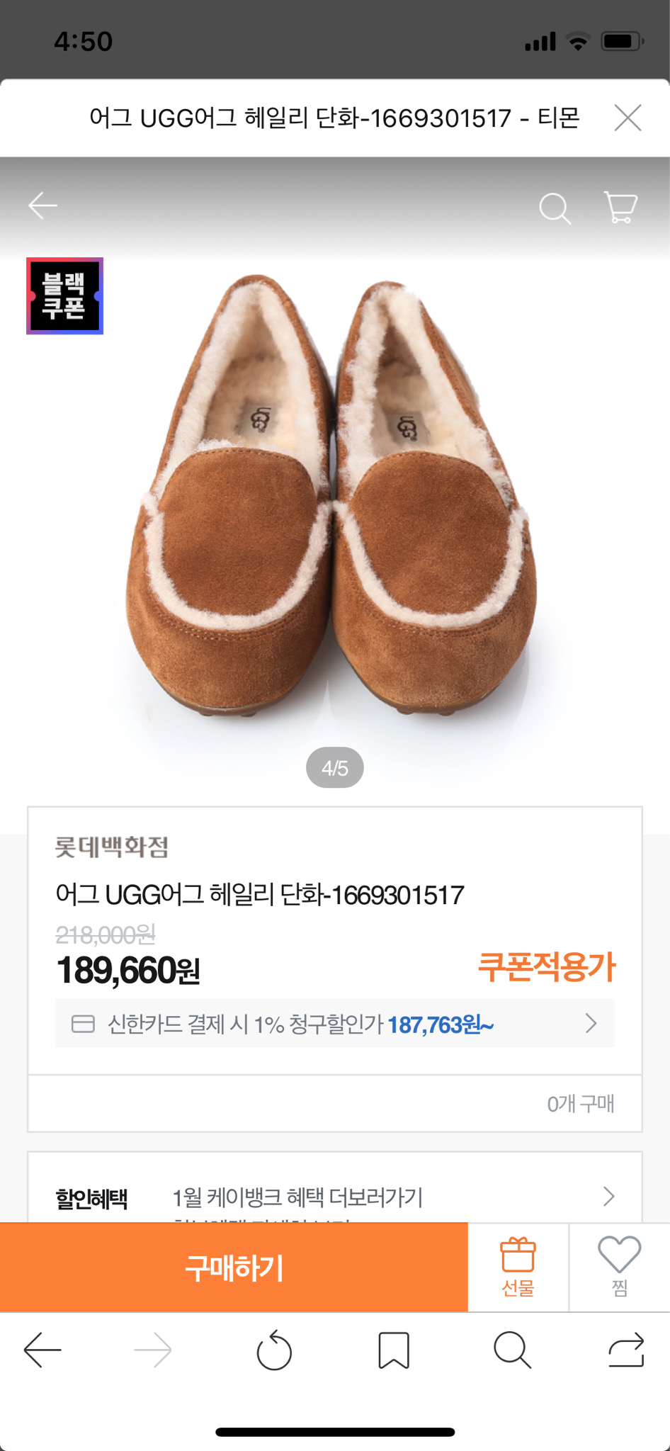 새상품)어그(ugg)헤일리로퍼 6.5