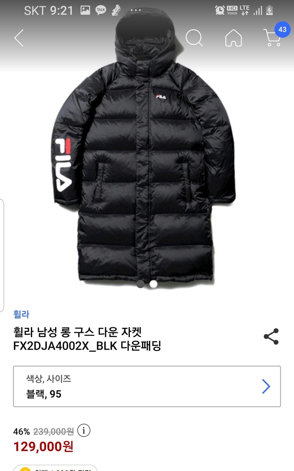 휠라 롱패딩정품95