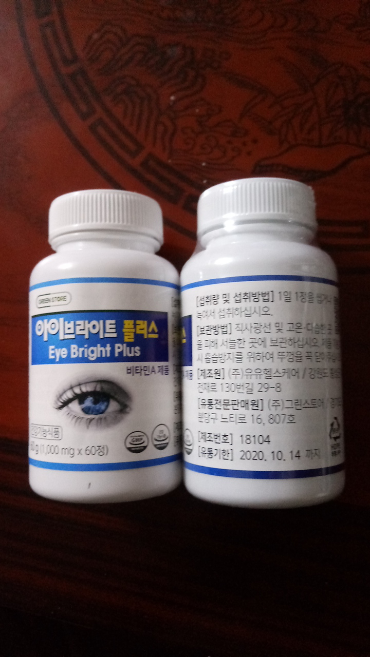 아이브라이트 2통