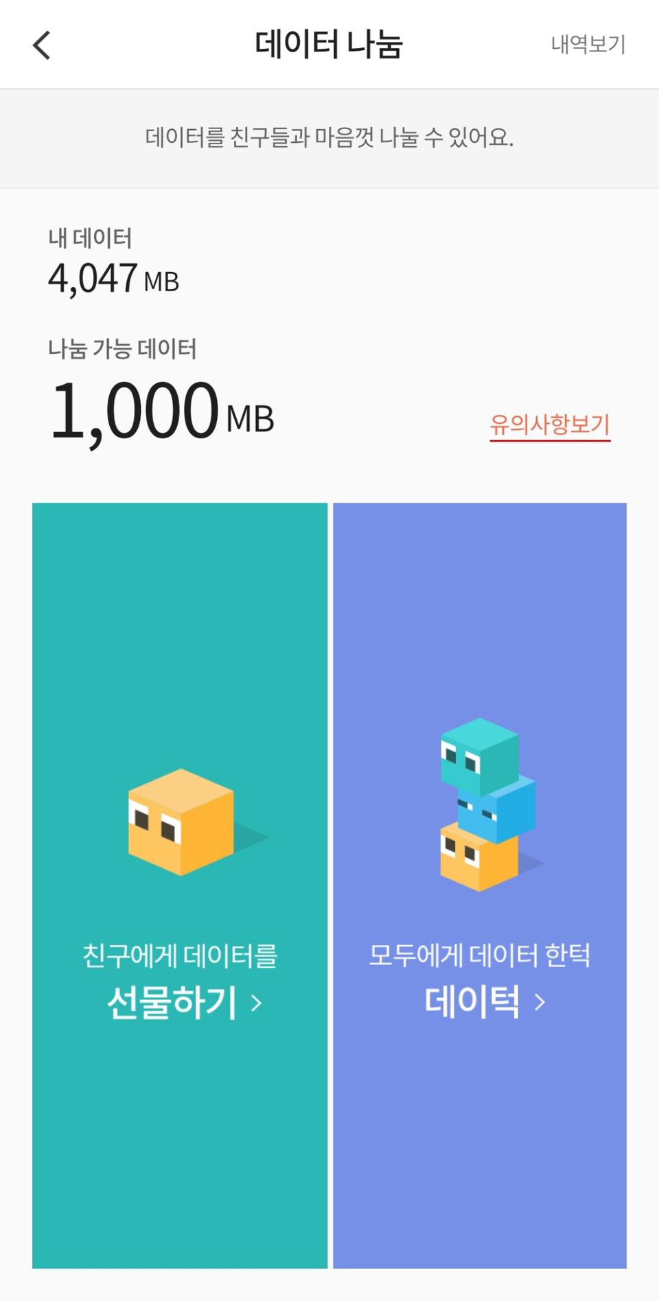 kt데이터 1기가 1300원