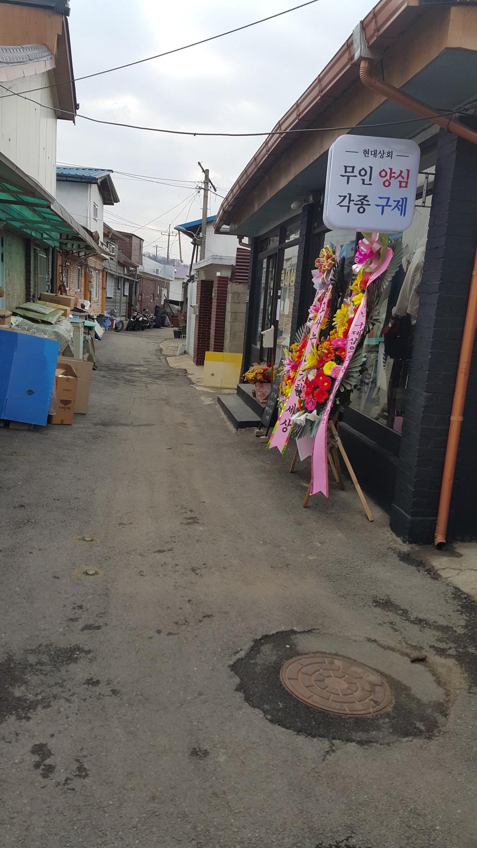 파주시 연풍리  시장(무인구제샵) 주인없는가게