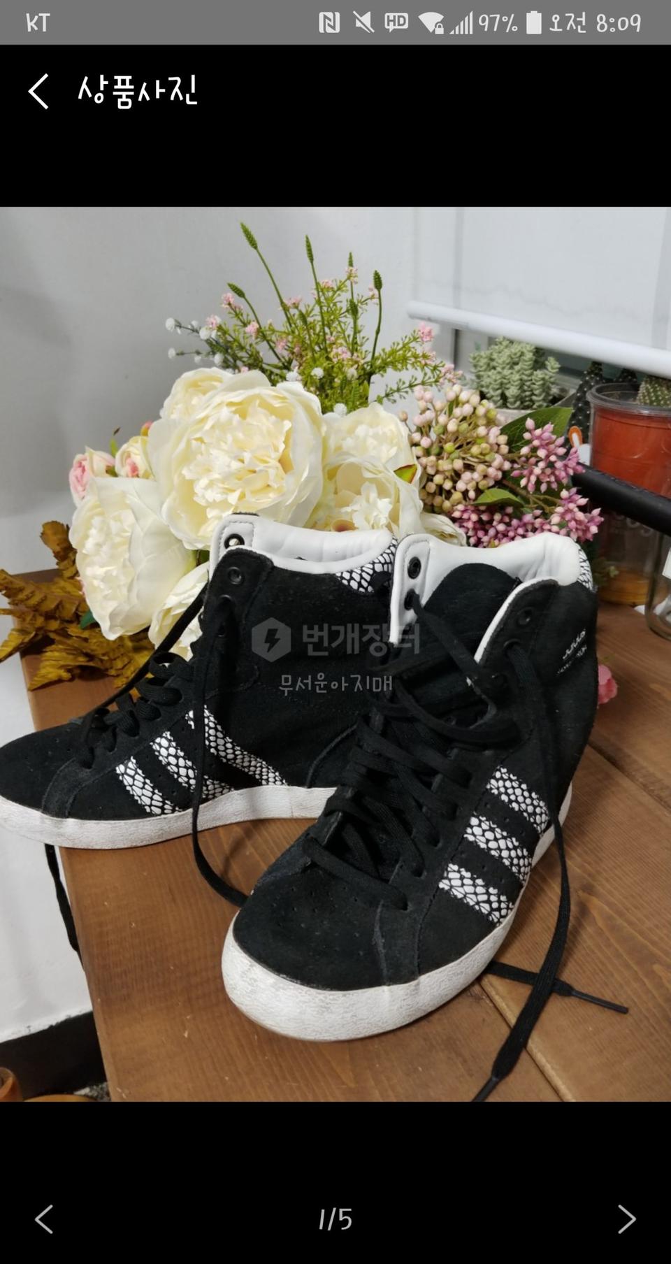 아디다스키높이신발