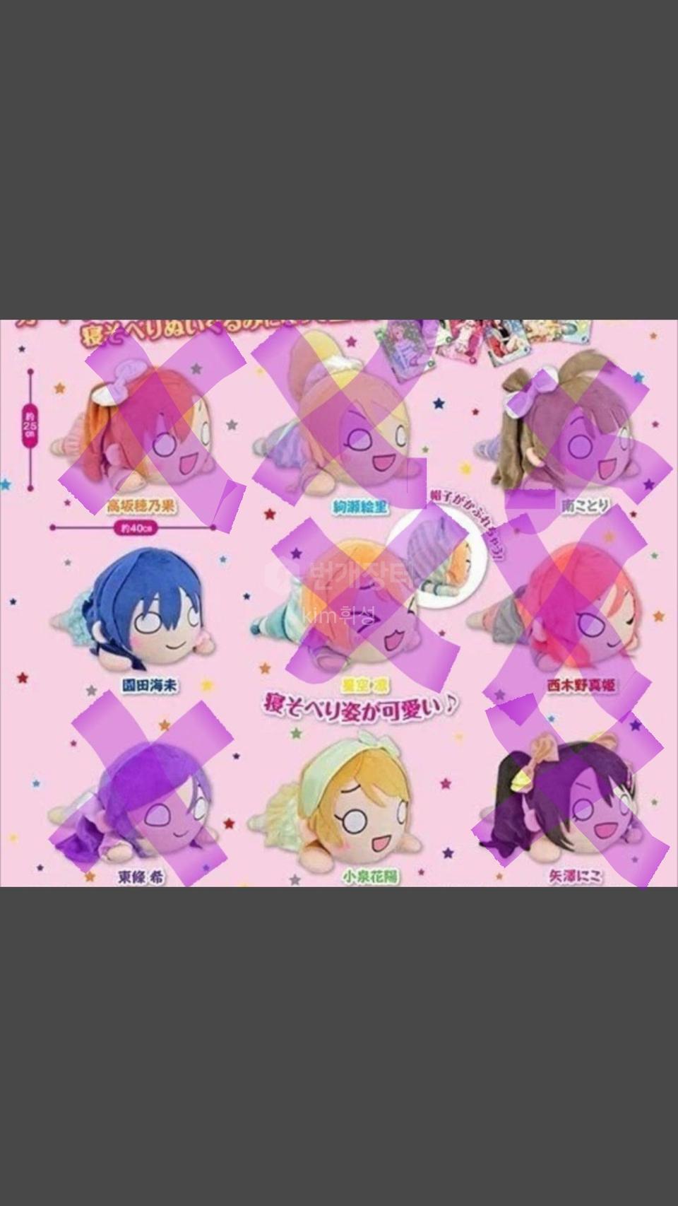 러브라이브 뮤즈 잠옷네소베리 팝니다