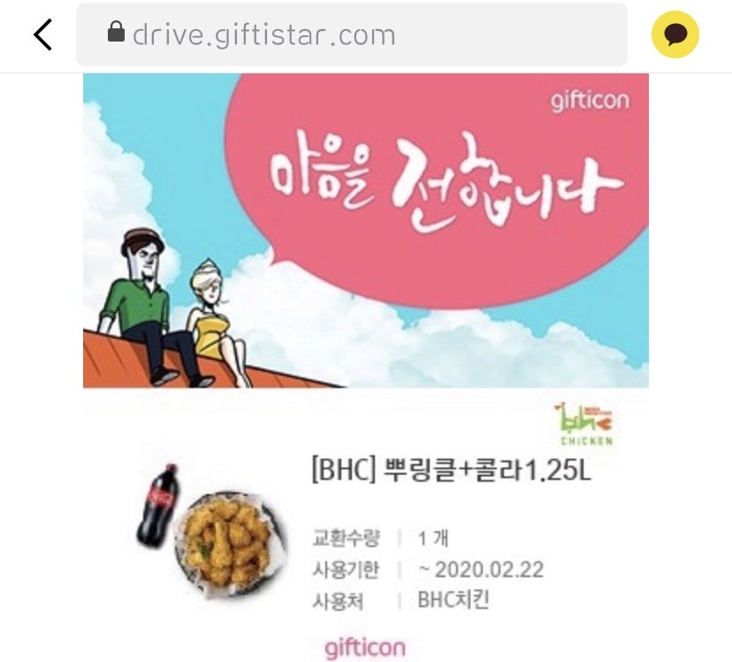뿌링클 콜라1.25