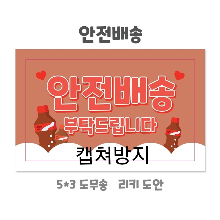 ❤ 도무송 판매❤