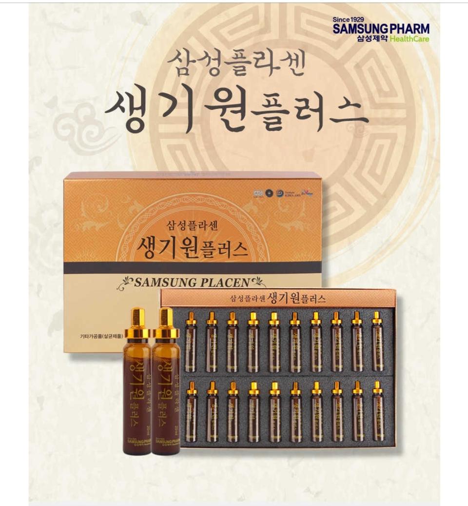 면역력증가ㅡ삼성 생기원플러스(20ml x 40v)