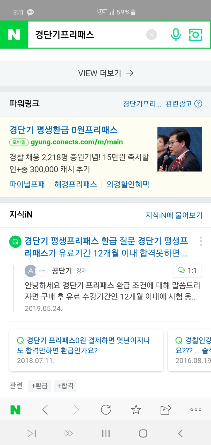 경단기 평생프리패스