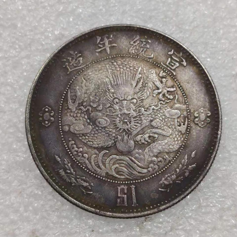 중국 근대 은화