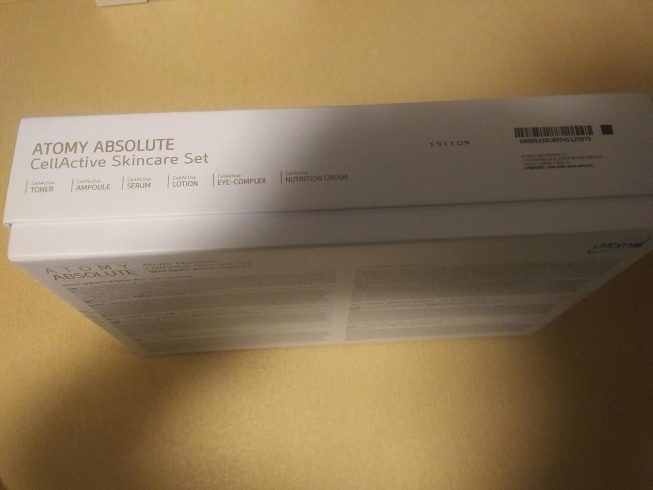 앱솔루트스킨케어세트