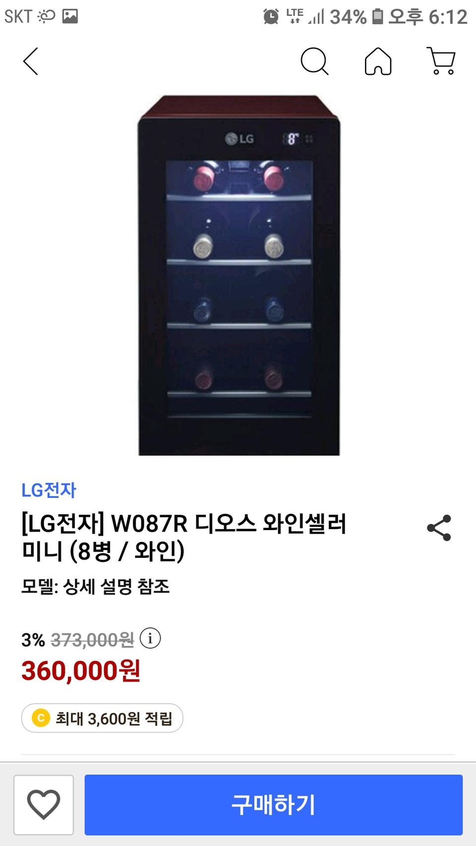 LG 와인셀러 팔아요!