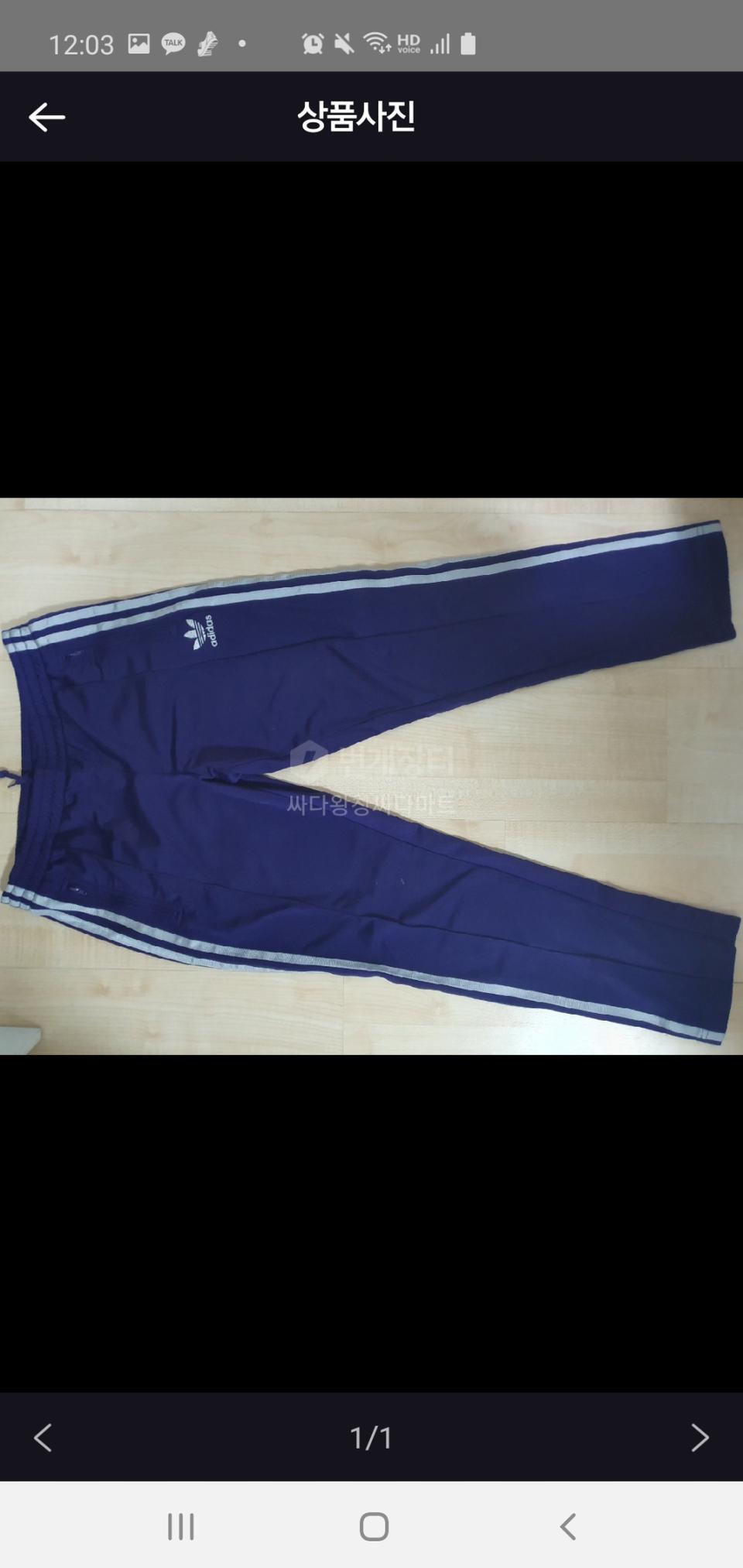 아디다스트레이닝