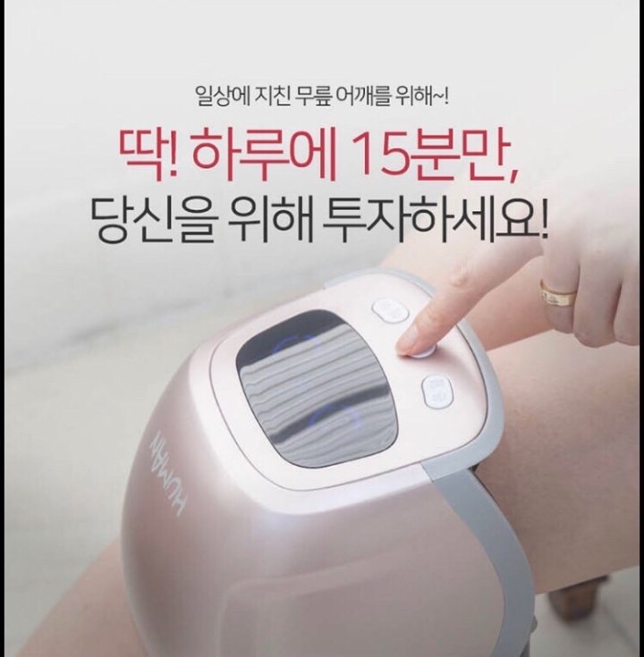 가성비갑❤ 무릎마사지기 어깨마사지기 무릎어깨마사지기