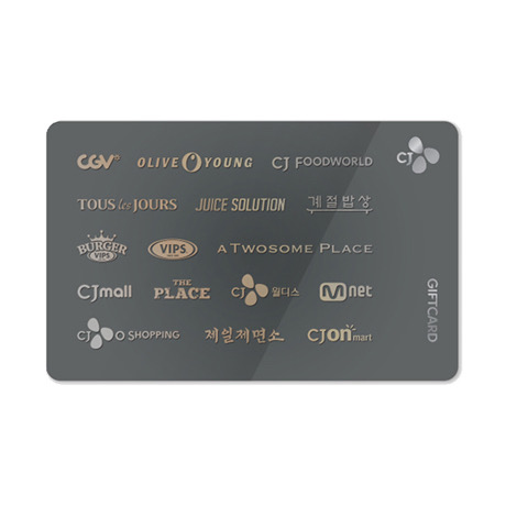 CJ 기프트 카드(2만 원권)