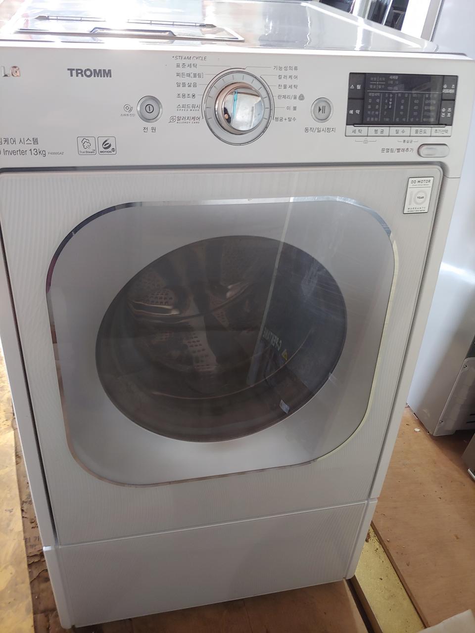 LG 트롬 드럼세탁기 13키로
