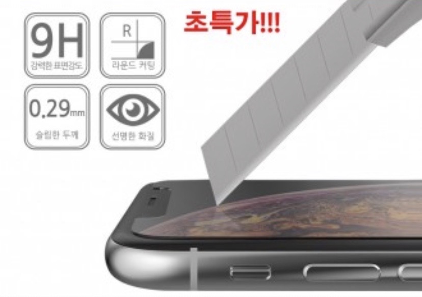 새제품 강화유리 아이폰 X XS XR 11 11pro 갤럭시 S10 5G