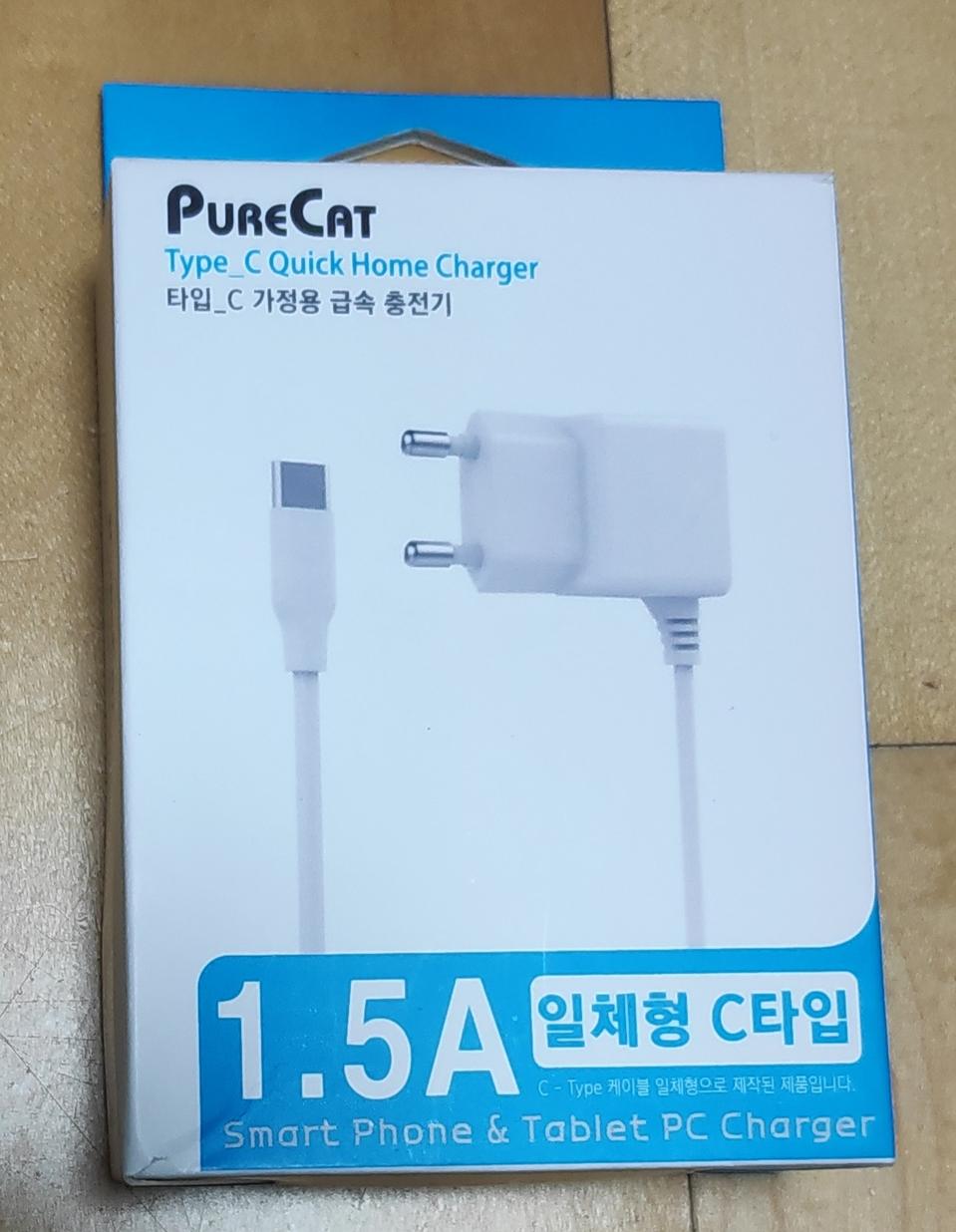 새상품)C타입 급속충전기