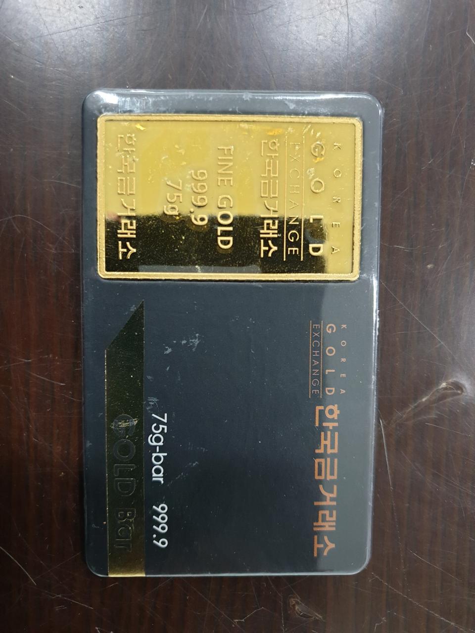 한국금거래소 20돈 골드바