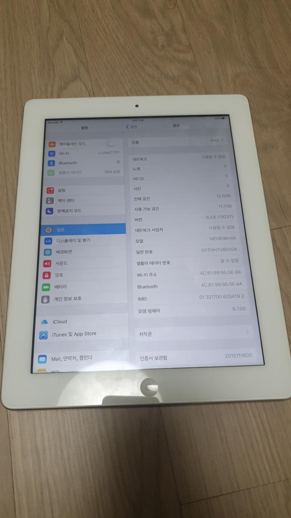 아이패드2 (셀룰러)
