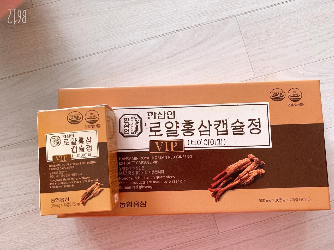 로얄 홍삼캡슐정 마지막 가격