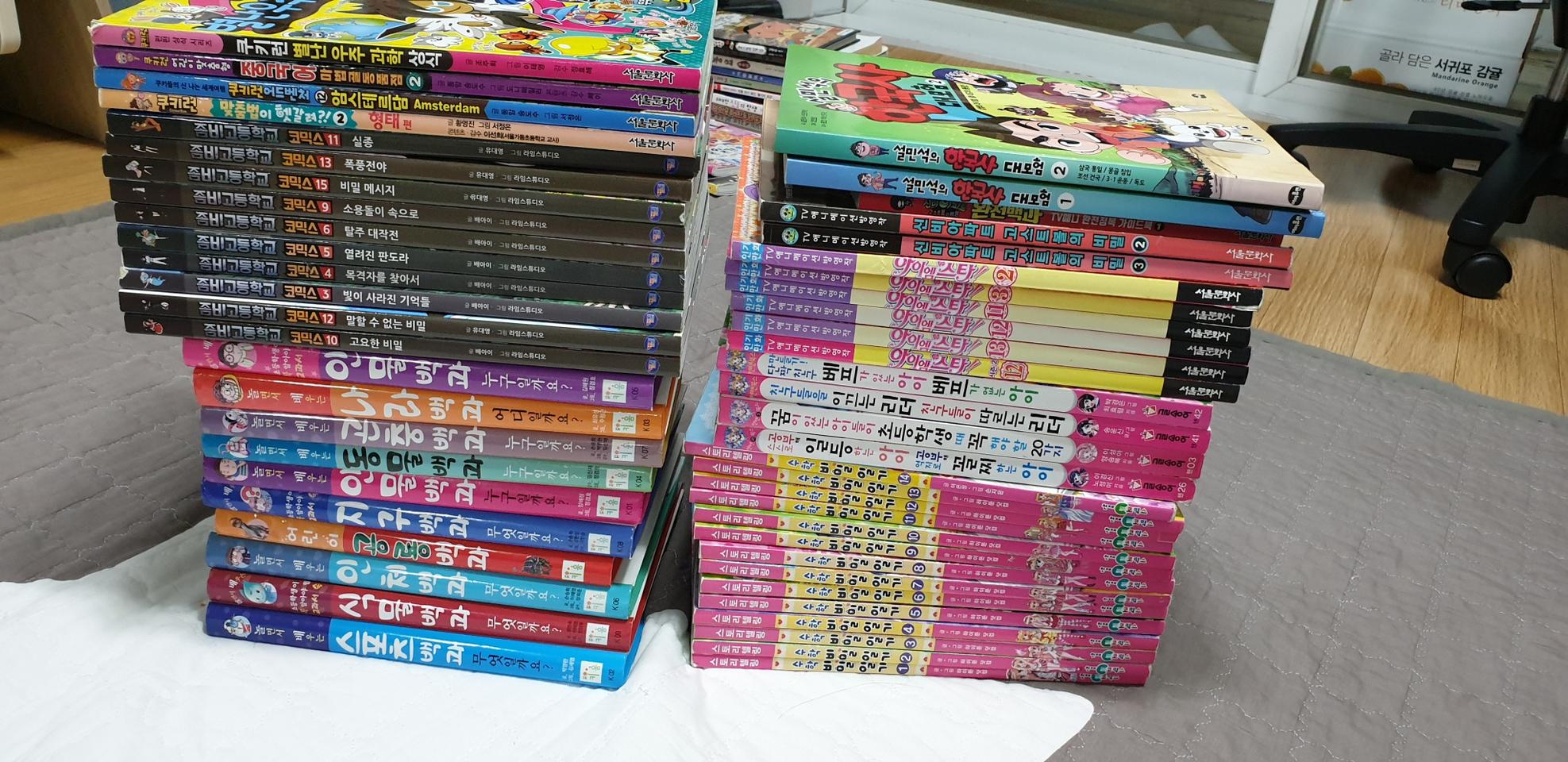 초등학생 저학년 만화책