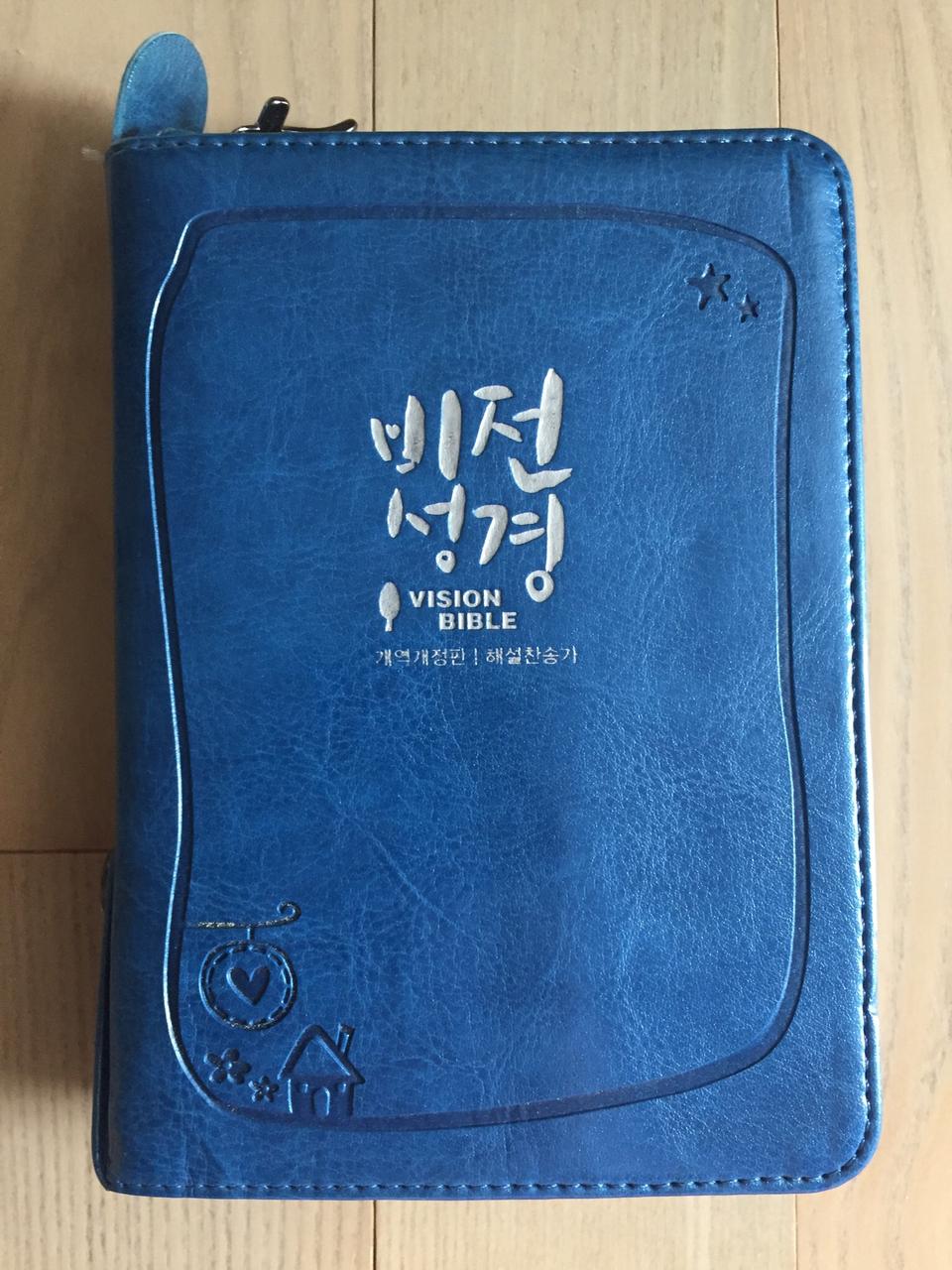 기독교 교회 성경(기도문&찬송가)