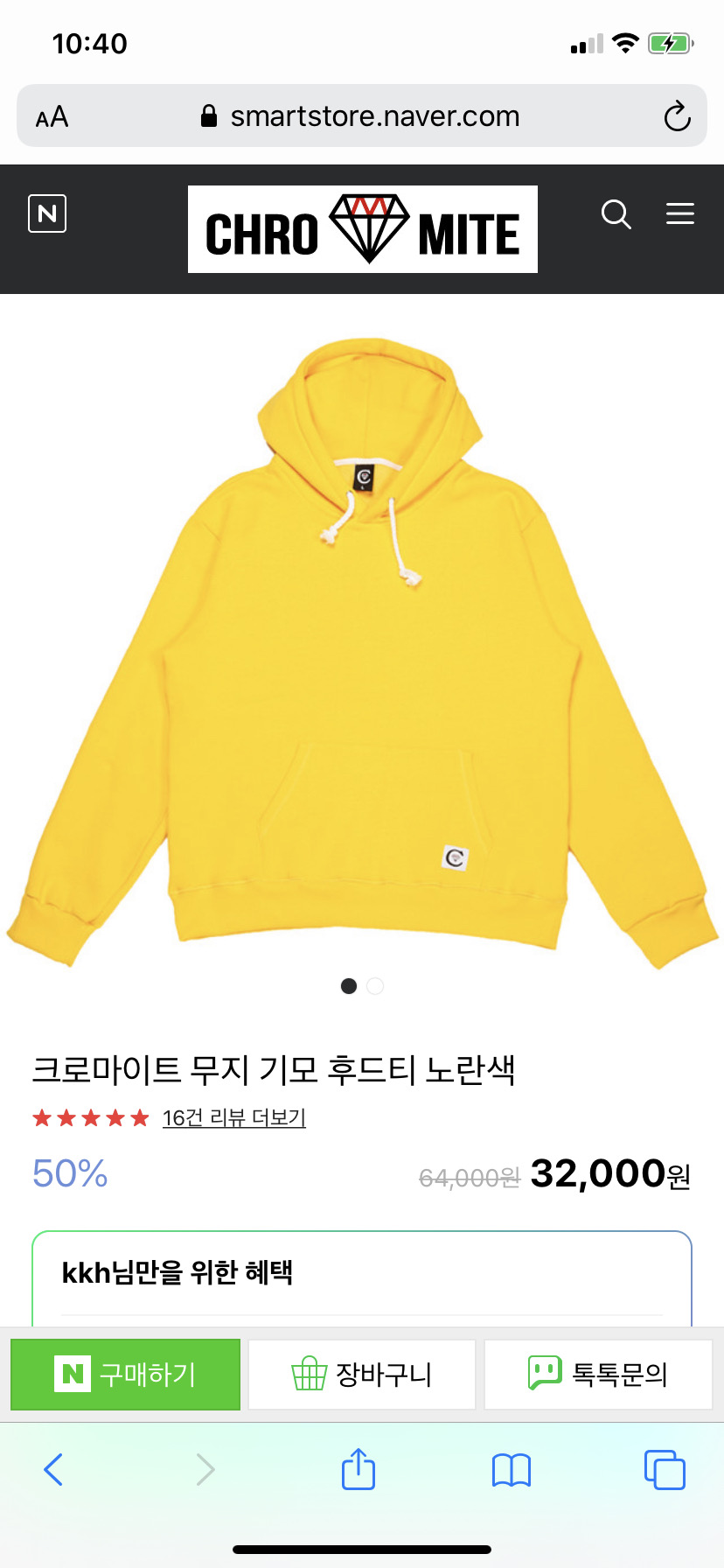 크로마이트 노란색 후드티