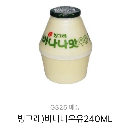빙그레)바나나맛우유 기프티콘