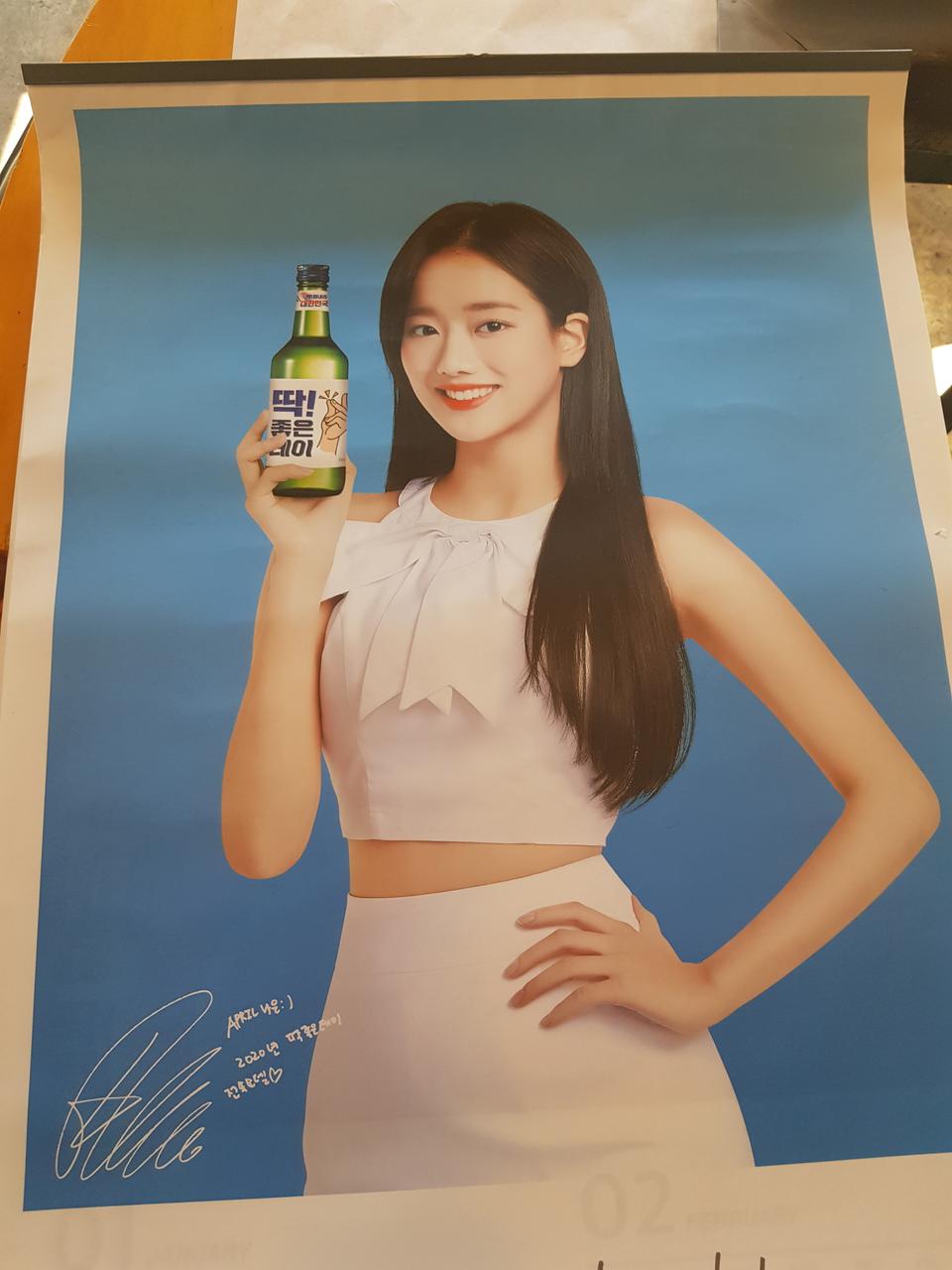 에어프릴 이나은모델달력