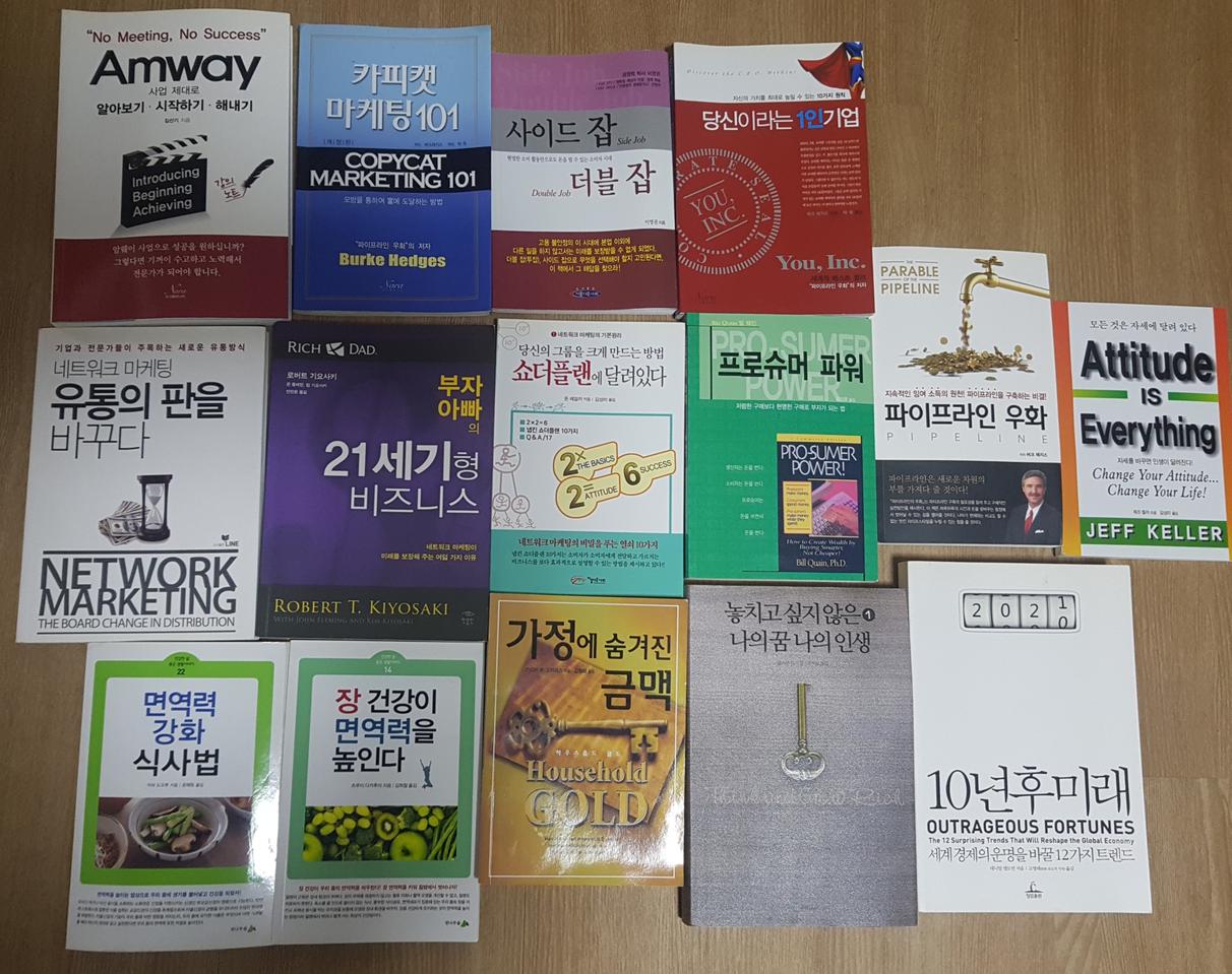 암웨이 관련 책자 팝니다..