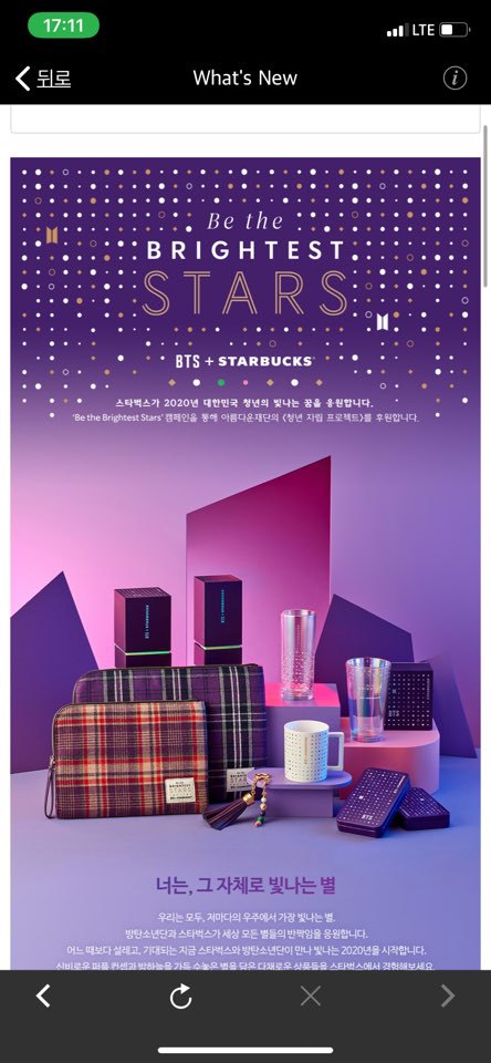 스타벅스 BTS 콜라보 유리잔, 머그잔