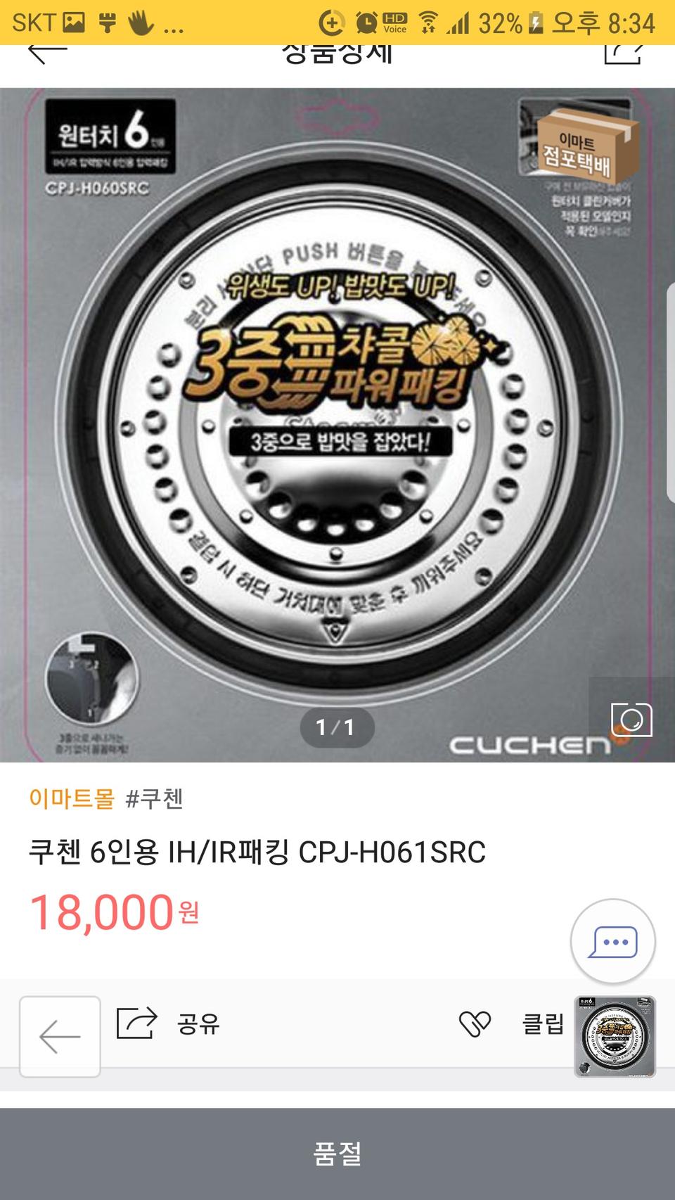 쿠첸 고무 패킹