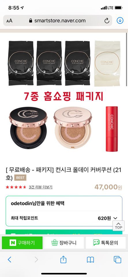 컨시크 올데이 커버쿠션