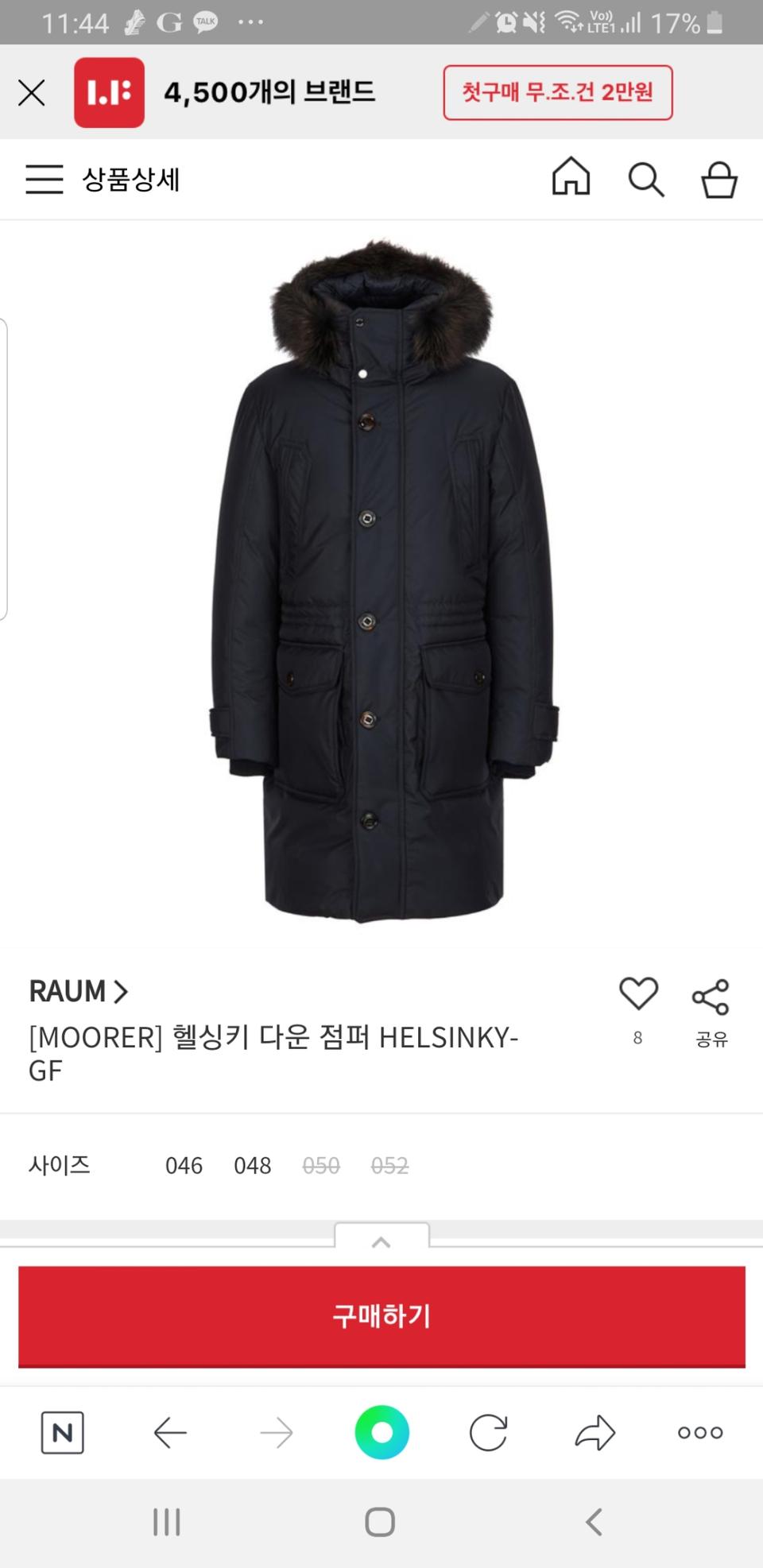 무레르 헬싱키 MOORER HELSINKY 다운 점퍼