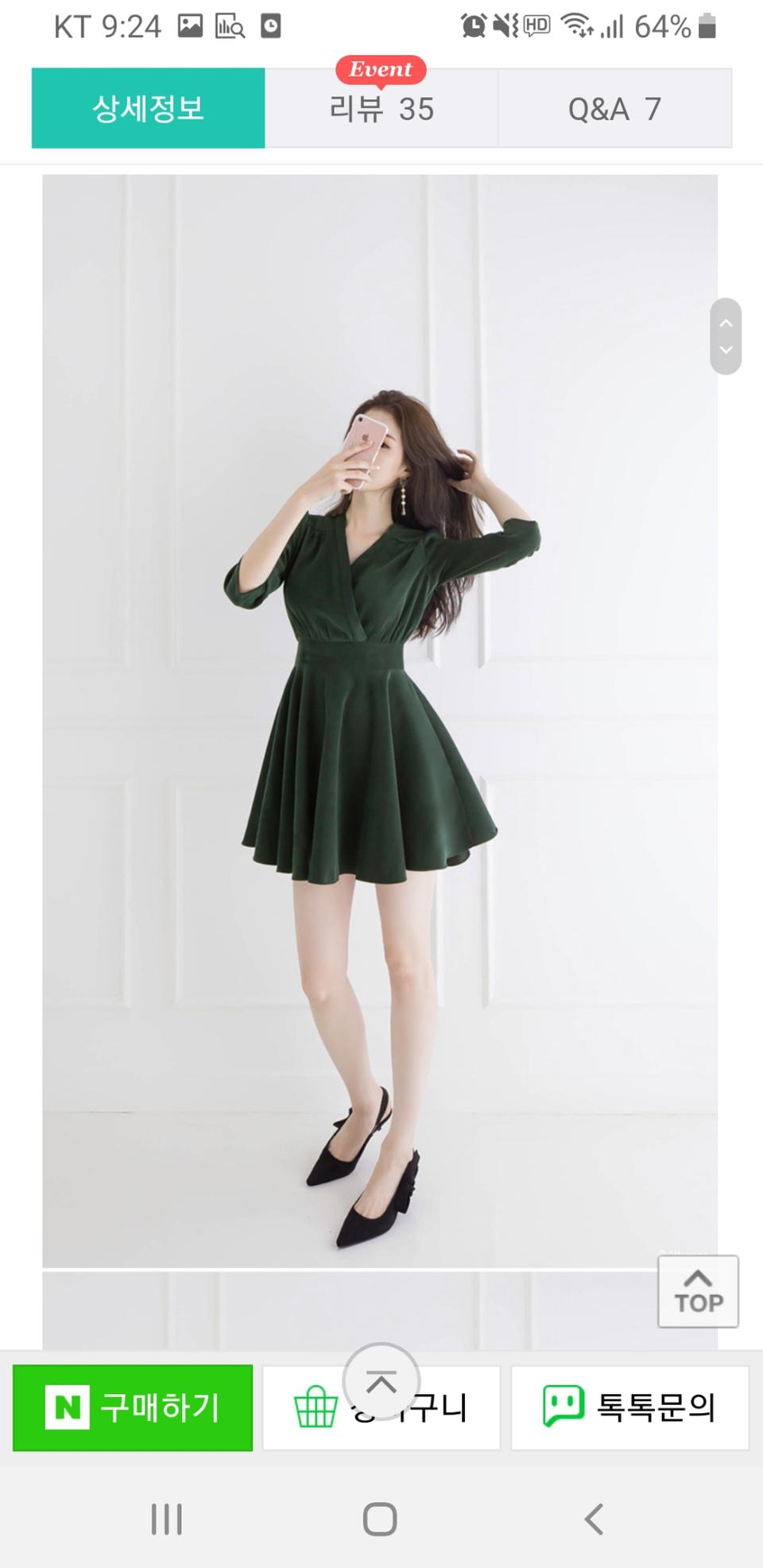 플레어원피스 새상품